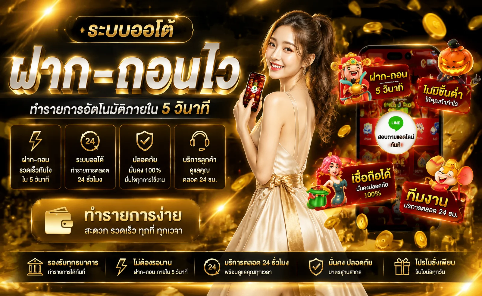 รวมค่ายสล็อตเว็บตรงบน BETFLIK5K ครบทุกค่ายดัง