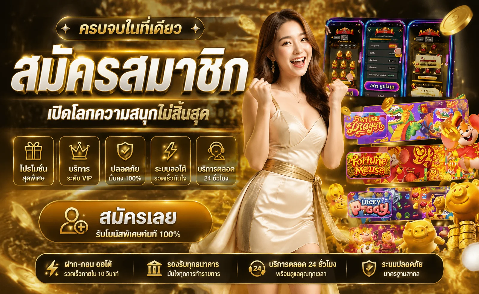 เกมสล็อตยอดนิยมบน BETFLIK5K โบนัสแตกง่าย