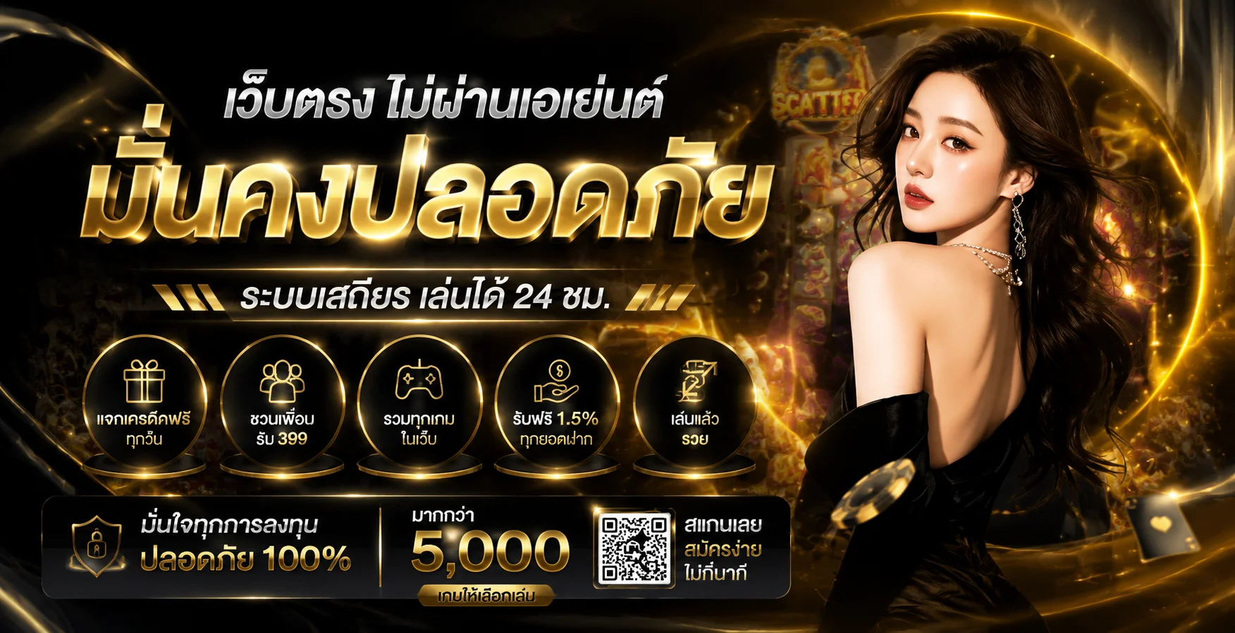 หน้าหลัก BETFLIK5K ทางเข้าเว็บสล็อตออนไลน์ครบวงจร
