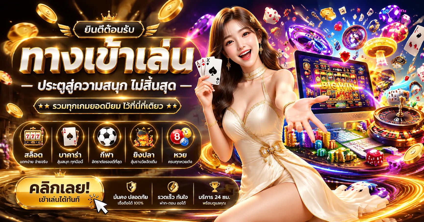 สมัครสมาชิก BETFLIK5K รับโบนัสต้อนรับสมาชิกใหม่