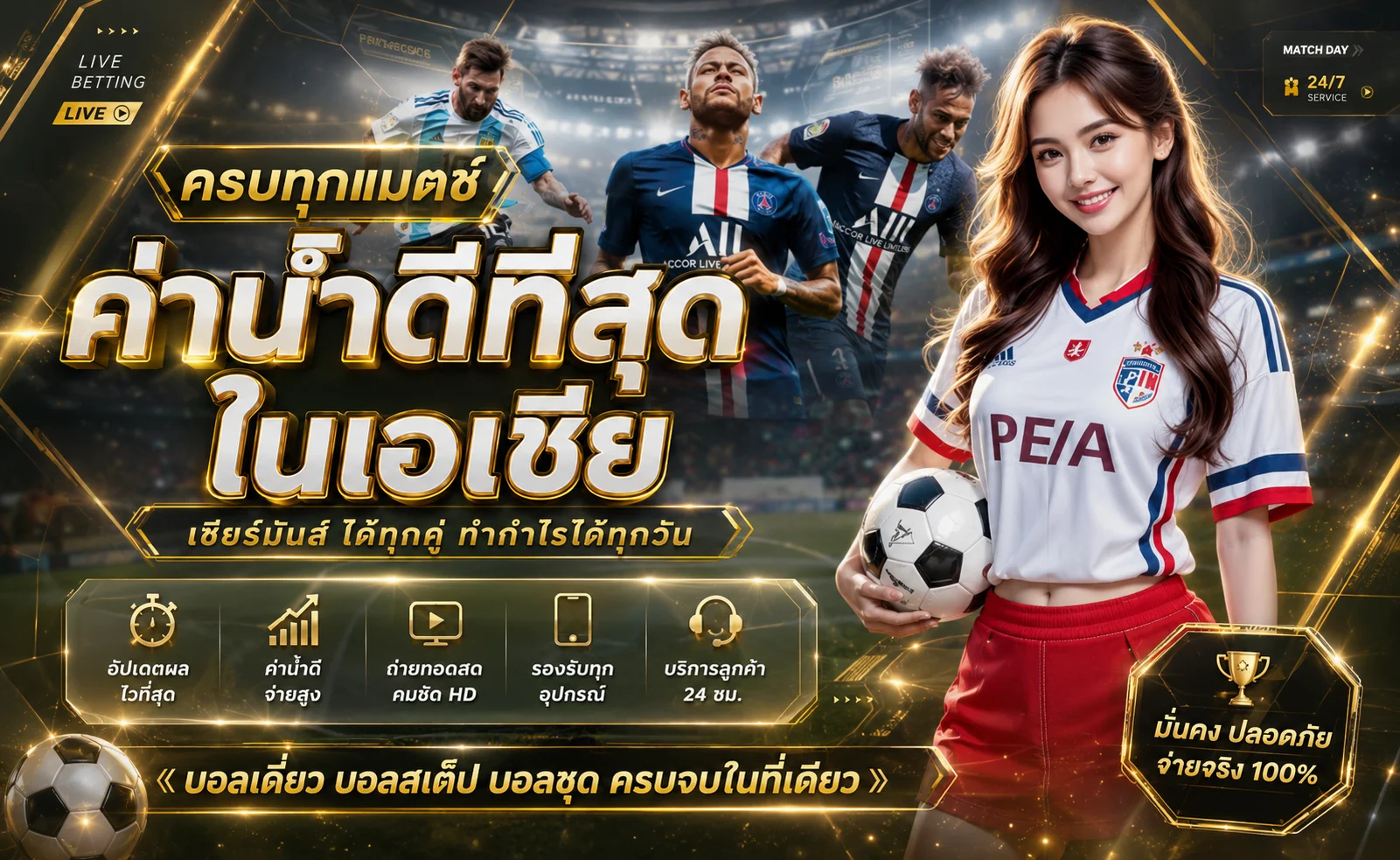 แทงบอลออนไลน์ BETFLIK5K ครบทุกลีกดัง