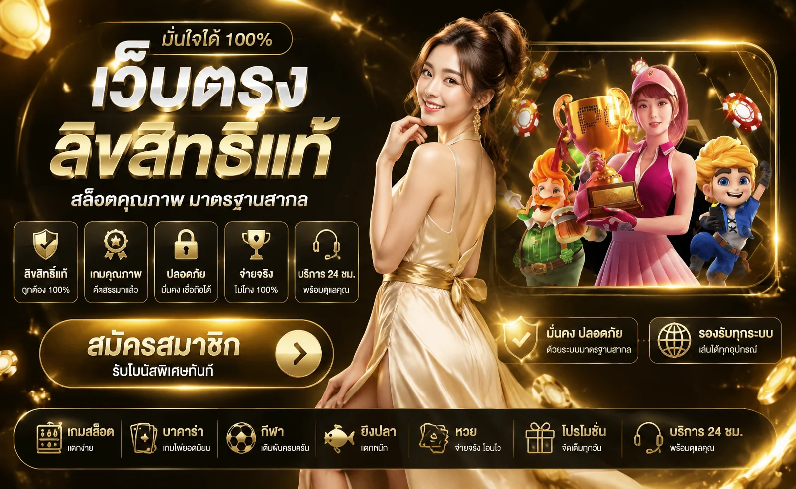 ทดลองเล่นสล็อต BETFLIK5K ฟรีทุกค่าย